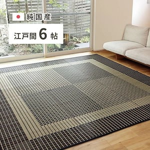 【メガ割20%OFF 2/28 17:00～】 ラグマット 6畳 江戸間 261×352cm 夏 い草 畳マット