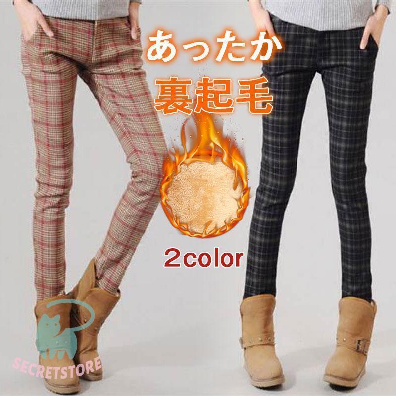 スキニーパンツ チェック柄 ロング パンツ 裏起毛 スキニー 防寒 ストレッチ 裏ボア 裏ファー ボ レディース 秋冬 足長効果抜群 着痩せ