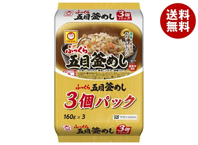 東洋水産 ふっくら 五目釜めし 3個パック (160g＊3個)＊8個入