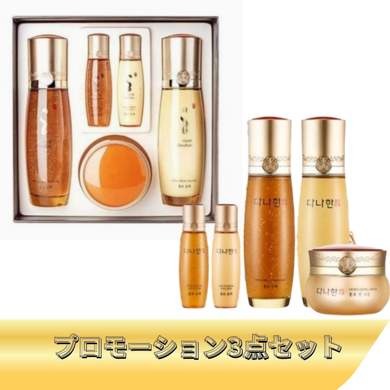 広報 基礎ケア プレミアム 3種 セット (鎮静/弾力/保湿/栄養供給/活力)/韓国コスメ