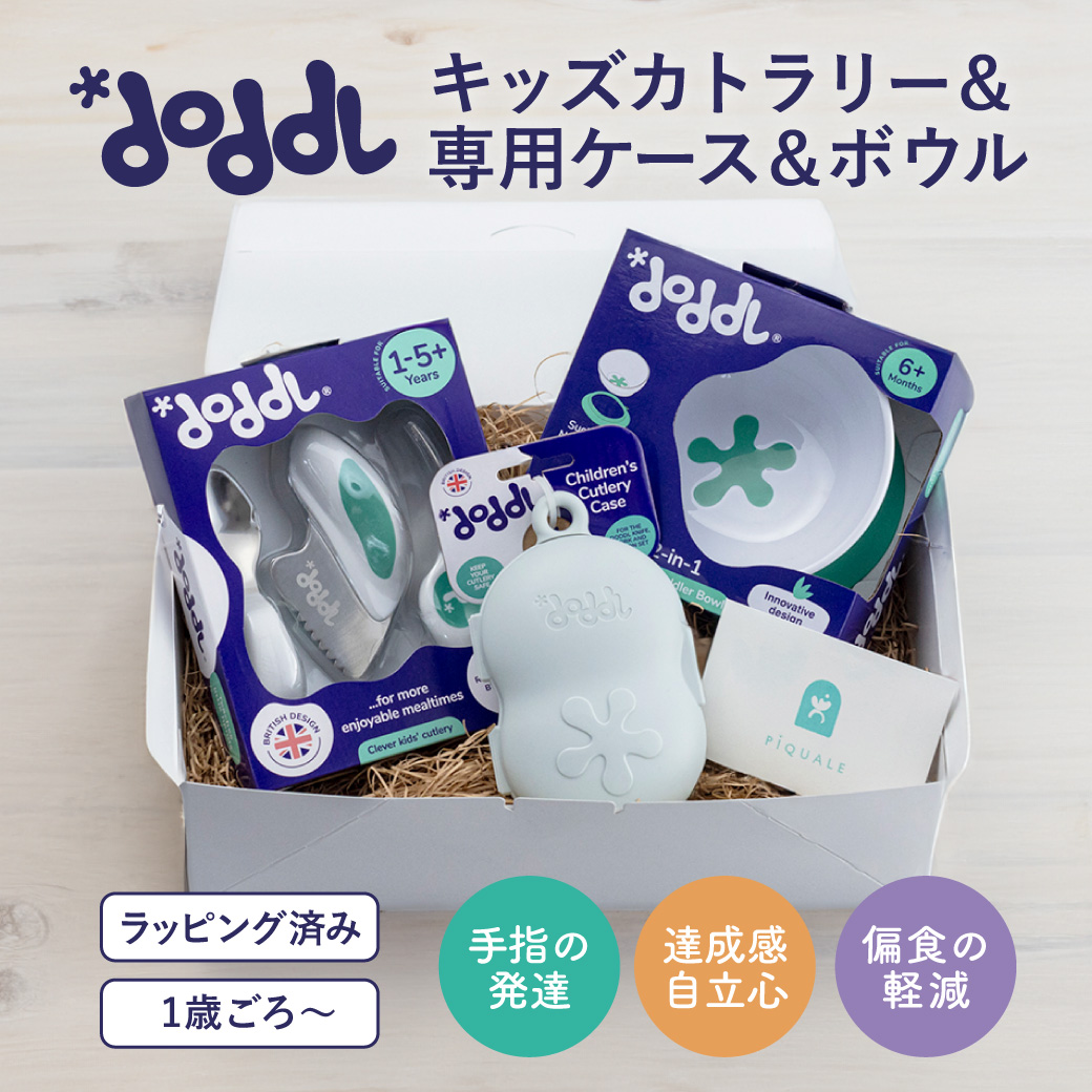 【正規品】 スターターセットA / 3点セット スプーン フォーク ナイフ カトラリーケース ボウル 食器 器 お椀 離乳食 子供