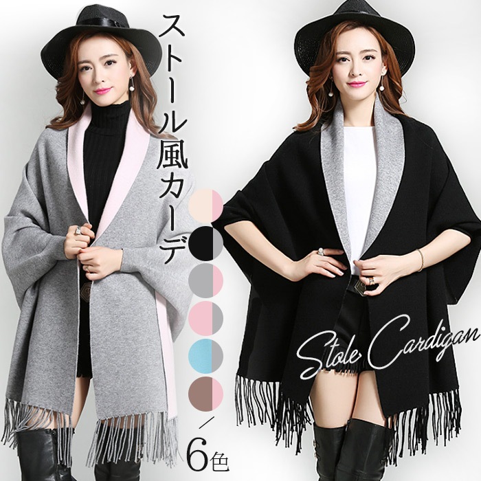コーディガン マフラー ショール ストール カーディガン レディース 袖付き ドルマン ポンチョ ストール マフラー ストレッチ コート アウター ニット セーター トップス ミディアム丈 羽織 ポ
