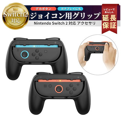 Qoo10] Nintendo Switch 2 Jo : テレビゲーム