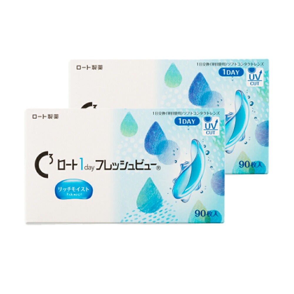 ロート1dayフレッシュビューリッチモイスト 90枚 (2箱) Rohto正規販売店