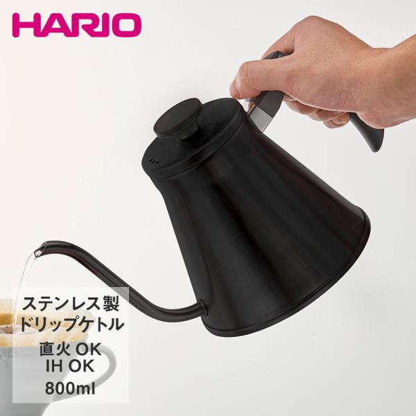 HARIO ハリオ V60 ドリップケトル フィット マットブラック ガス IH対応 800ml VKF-120-MB