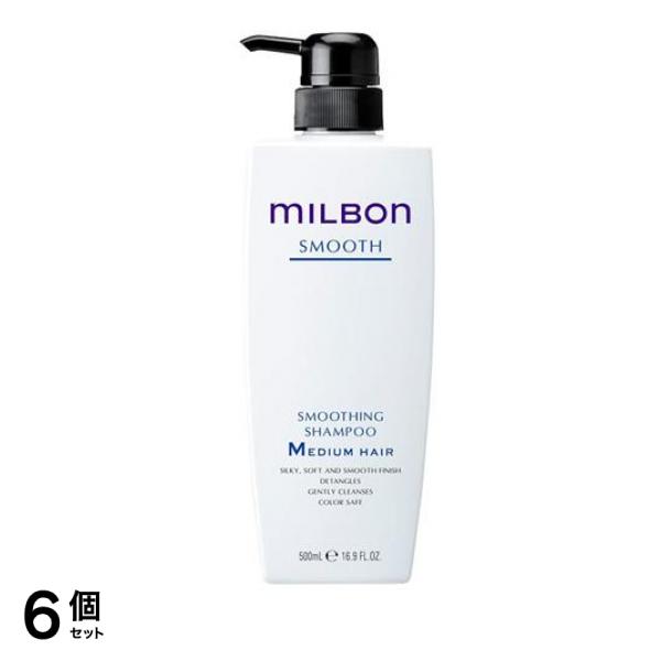 ミルボン スムージングシャンプーM ミディアムヘア 普通毛向け ポンプ 500mL 6個セット