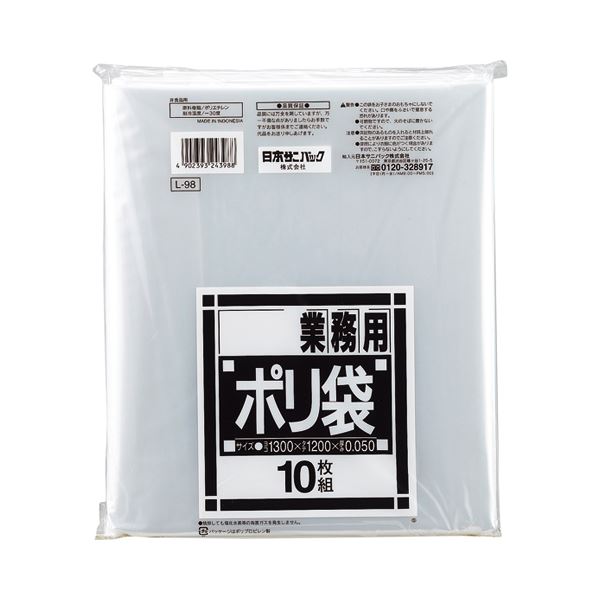 （まとめ）日本サニパック Lシリーズ 業務用ポリ袋 ダストカート用 透明 150L L-98 1パック（10枚）10セット