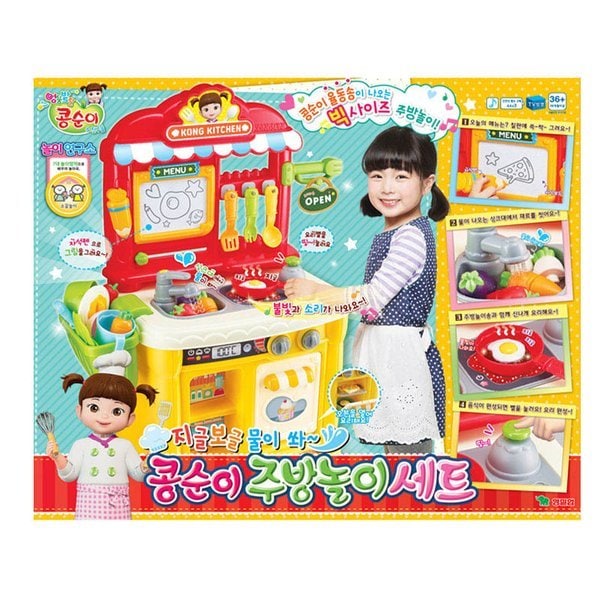 コンスニ ジグルジグル 水が差す~ コンスニ キッチン遊び セット