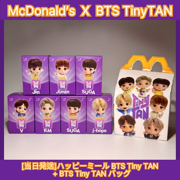 【まとめ売り】韓国マクドナルドBTS ハッピーセット 7個セット 新品未開封 まとめ売り②】韓国マクドナルドハッピーセット BTS 7体 新品 - メルカリ
