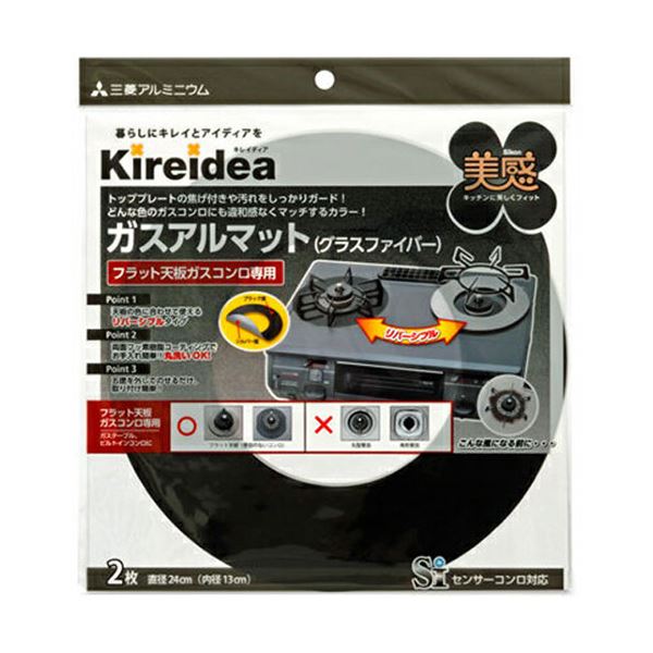 [5セット] 三菱アルミニウム キレイディア ガスアルマット美感フラット天板用グラスファイバー 2枚入 75015X5