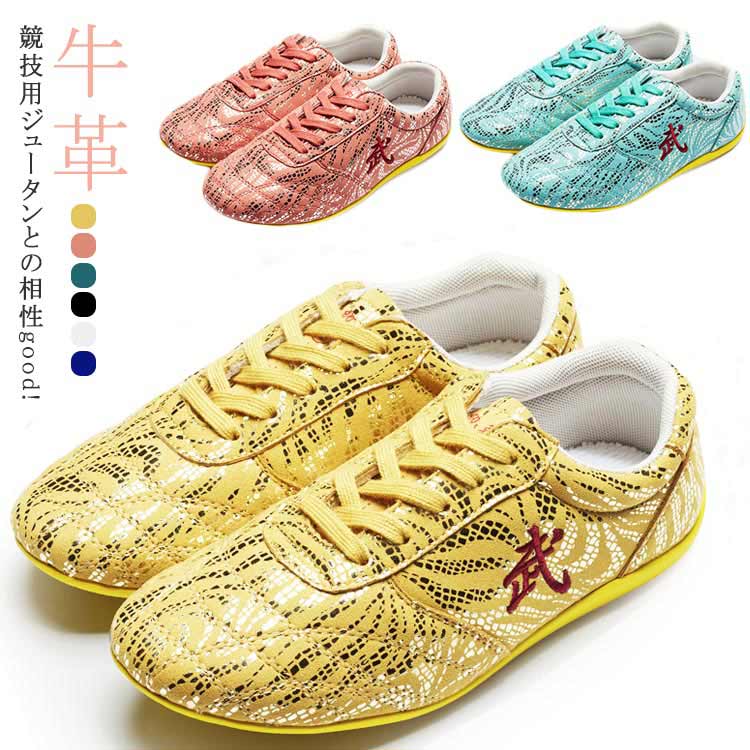 太極拳シューズ 武術 靴 武術 靴 メンズ 牛革 本革 シューズ レディース 太極拳 スニーカー 雲 子供 大人 男女兼用 詠春拳 運動靴 競技 練習用 演舞用 太極拳 シューズ 靴 カンフー スニー