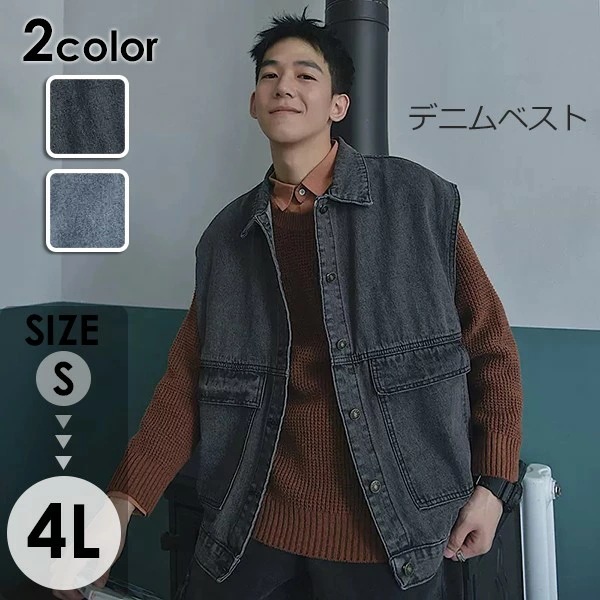 デニムベスト 折り襟 前ボタン 春 新品 メンズ 男女兼用 ユニセックス 定番 ポケット付き 韓国風 カジュアル ブラック ブルー eh104jcjcg5
