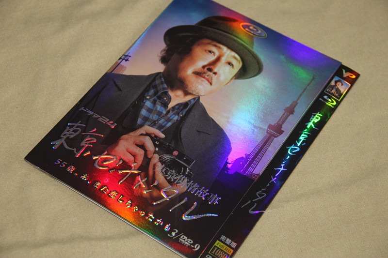B0278新品東京センチメンタル 全話DVD吉田钢太郎