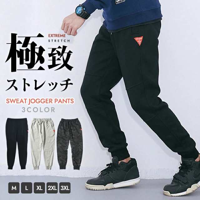 「期間限定セール」メンズ ジョガーパンツ ロングパンツ チノパンツ スーパーストレッチ パンツ スウェットズボン ゴルフパンツ スキニーパンツ 厚手 大きいサイズ リラックスパンツ シンプル オシャレ