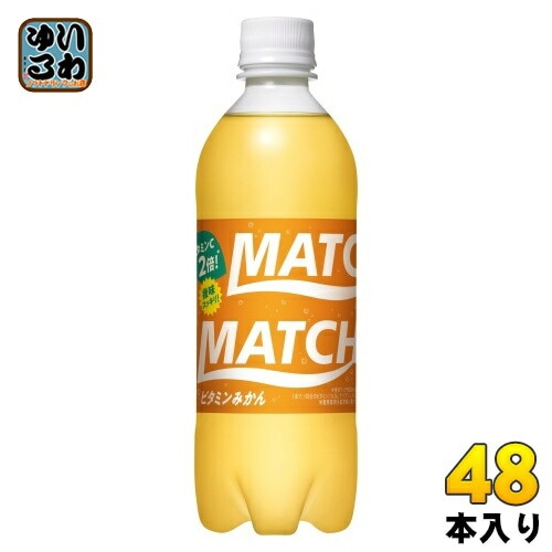 大塚食品 マッチ ビタミンみかん 500ml ペットボトル 48本 (24本入×2 まとめ買い) 炭酸飲料 果汁 ビタミン ミネラル