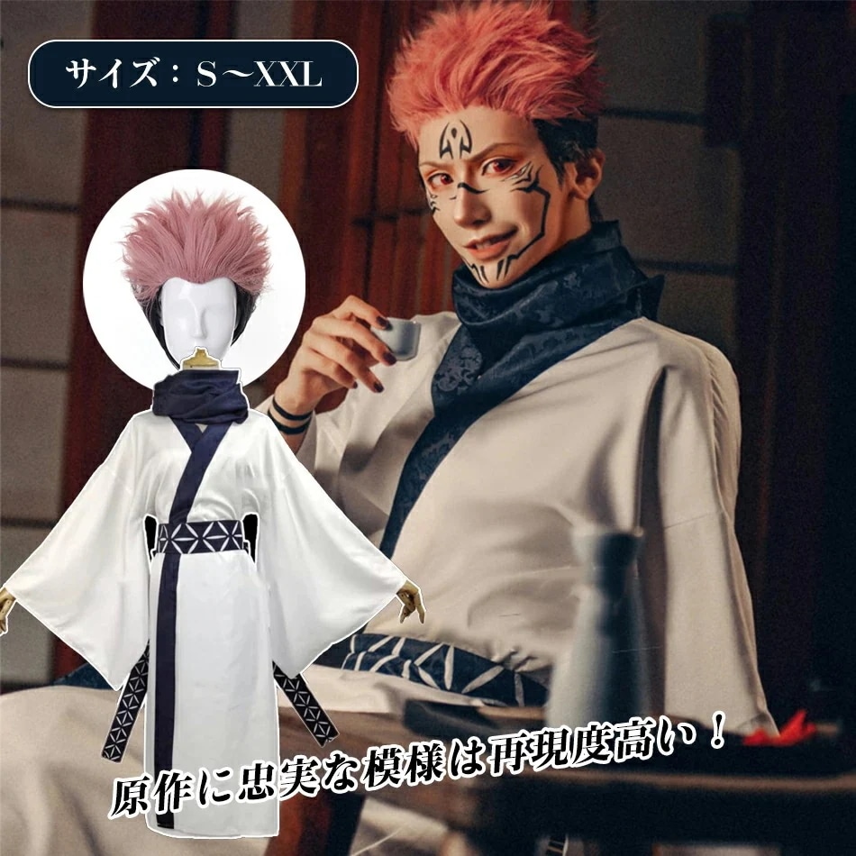 【3日出荷 最安値挑戦!】高品質新入 おすすめ品ハロウィン コスプレ レディース コスプレ衣装 女の子 男の子 ステージ服 真人コスプレアイドル ウィッグ追加可能 キャラクター 演出服 コスチューム