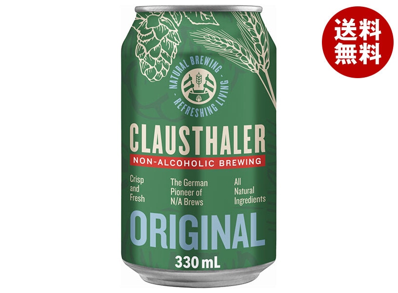 クラウスターラー 330ml缶＊24本入＊(2ケース)