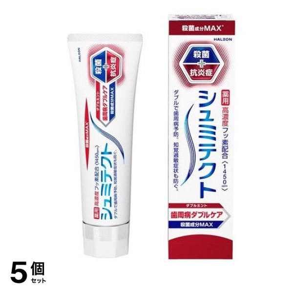 シュミテクト 歯周病ダブルケア ダブルミント 90g 5個セット