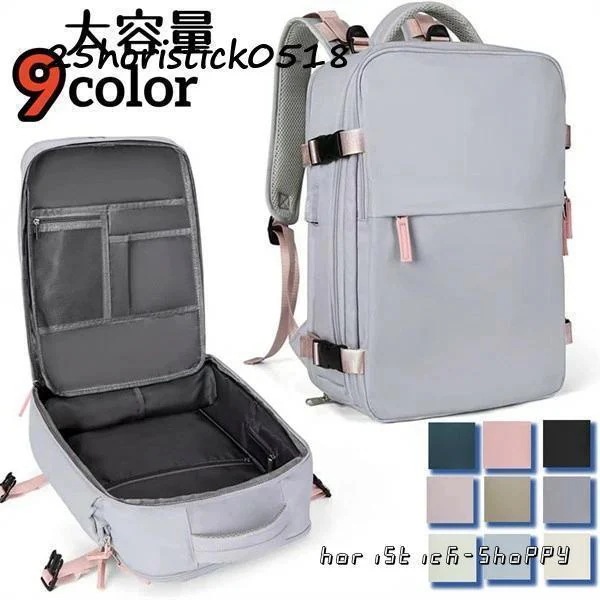 人気の新商品旅行用バックパック 多色 大容量 超大型 軽量 多機能 トラベルバックパック出張 旅行に便利 乾湿分離 リュックサック シューズ収納可
