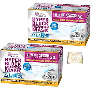 2個セット大王製紙 エリエール マスク 日本製 不織布 息しやすい ウイルス飛沫対策 ハイパーブロックマスク ムレ爽快 30枚 小さめサイズ