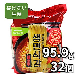 生麺食感 辛味 95.9g 32個