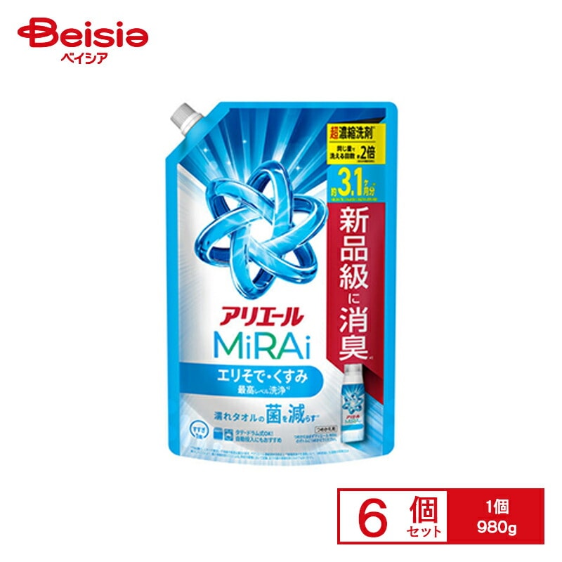P&G アリエールミライ 超濃縮つめかえウルトラジャンボサイズ 980g×6個 アリエール ミライ 超濃縮 詰め替え 詰替 ウルトラジャンボ 980g 洗
