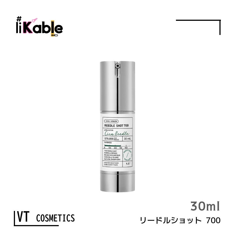 リードルショット 700 30ml