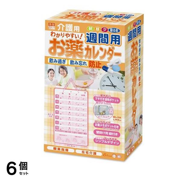 介護用 お薬カレンダー 週間用 1枚入 6個セット 8,191円