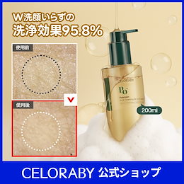 セロラバイ公式 - CELORABY