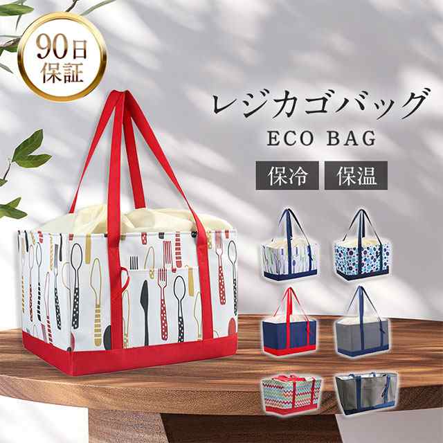 新作 レジかごバッグ 大容量 保冷 保温 エコバッグ 大きめ 折りたたみ 自立 バッグ レジカゴバッグ 保冷バッグ レジカゴ 保冷バック 買い物カゴ 折り畳み 買い物バッグ 折畳み コンパクト レジカ