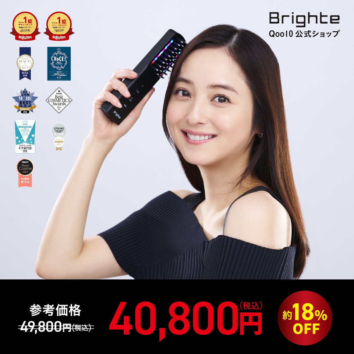 Brighte ELEKI BRUSH 美顔器 bright美顔器