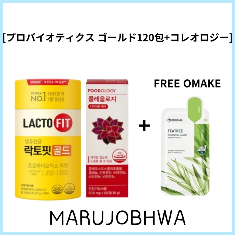 [正規品]プロバイオティクス ゴールド120包+コレオロジー 60粒セット／プロバイオティクス ゴールド 2g x 120包／コレオロジー 60粒／韓国人気乳酸菌　生乳酸菌
