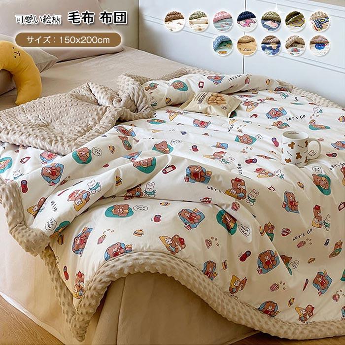 ブランケット　毛布　暖かい　春　夏　秋　ひざ掛け　 肩掛け　 掛毛布　ふわふわ　吸湿発熱 　 保温性いい　子供　かわいい