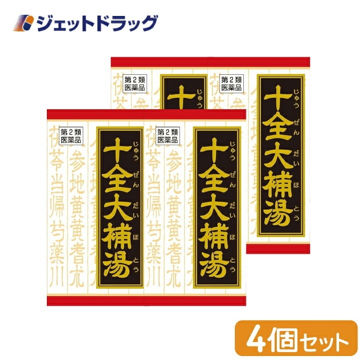 【第2類医薬品】十全大補湯エキス錠クラシエ 180錠 ×4個（漢方）
