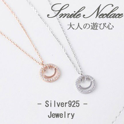 ネックレス レディース スマイル リング シルバー ピンクゴールド SLIVER925 プラチナ仕 二次会 卒業式 入園式 入学式花　結婚式　お祝い ギフト 水晶 クリスタル 一粒 リップ ビジュー