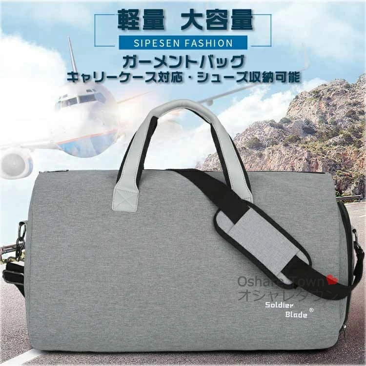 ガーメントバッグ スポーツバッグ ボストンバッグ ジムバッグ バッグ ヨガカバン ショルダーバッグ キャリーオン シューズ収納 多機能 折りたたみ 軽量 撥水 大容量 斜めがけ 通勤 旅行 ゴルフ 出