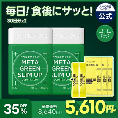 Qoo10] バイタルビューティー NEW メタグリーン スリムアップ 30