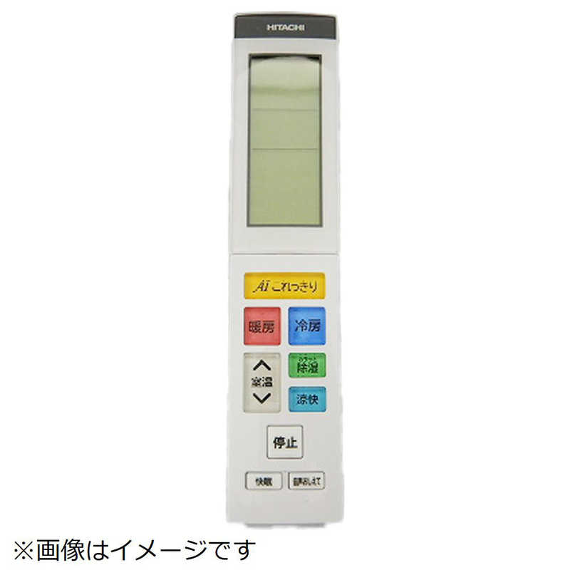 日立　HITACHI　エアコン用リモコン(RAR-9G1) ［単3電池×2本(別売)］　RAS-X40K2-003