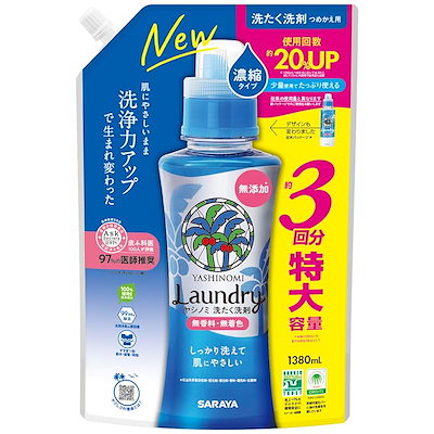 他サイト： ヤシノミ洗たく洗剤 濃縮タイプ 詰替用 1380mlの商品画像