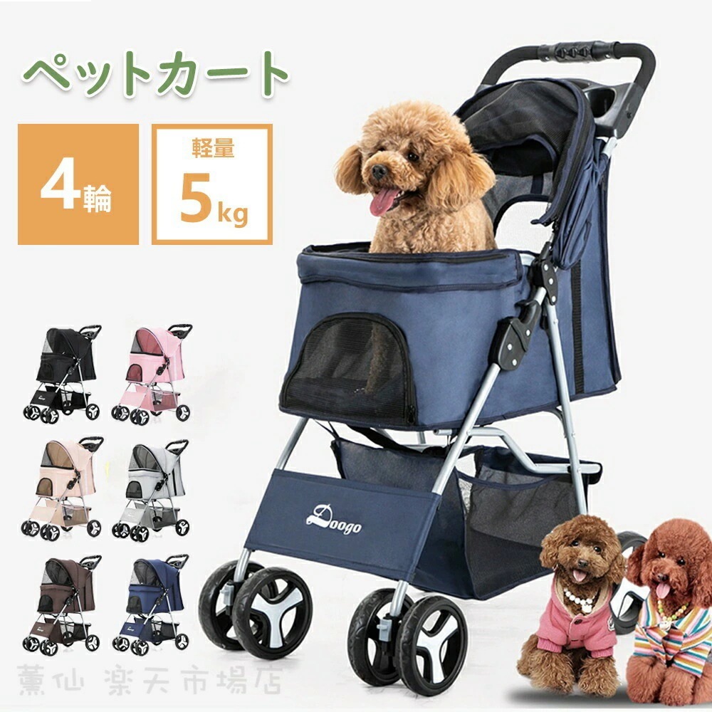 サプライズ価格ペットカート 折り畳み 4輪 ストッパー付き 通気性抜群 小物入れ 手洗い可能 軽量 ドッグカート分離式 対面式 ペット用品収納 組立簡単 小動物 お出かけ ペット散歩 多頭ペットカート