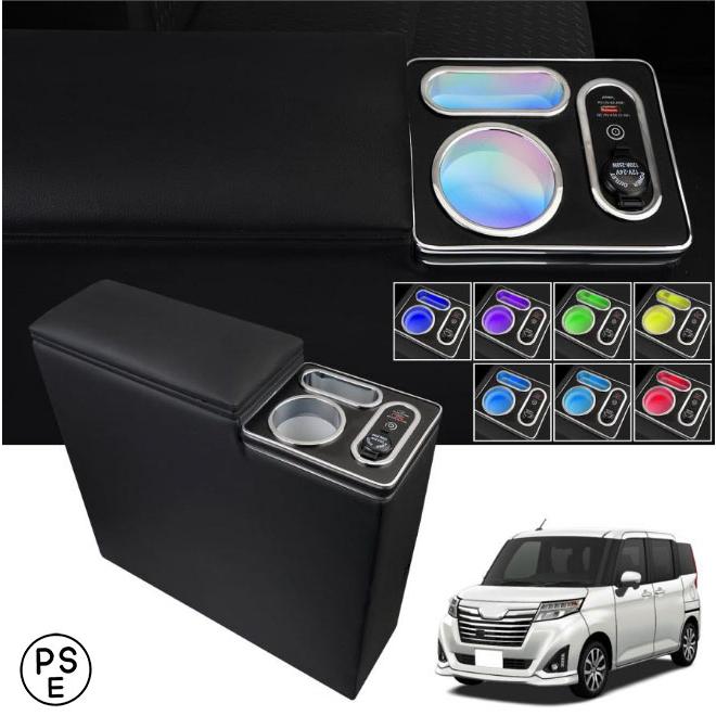 【急速充電 7色変換】コンソールボックス 車 アームレスト トヨタ ルーミー トール タンク適用 呼吸ランプ ジャスティー 900系 前後期 専用 スマートコンソール