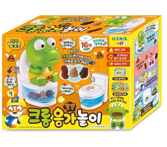 ポロロ クロン ウンガ遊び おままごと