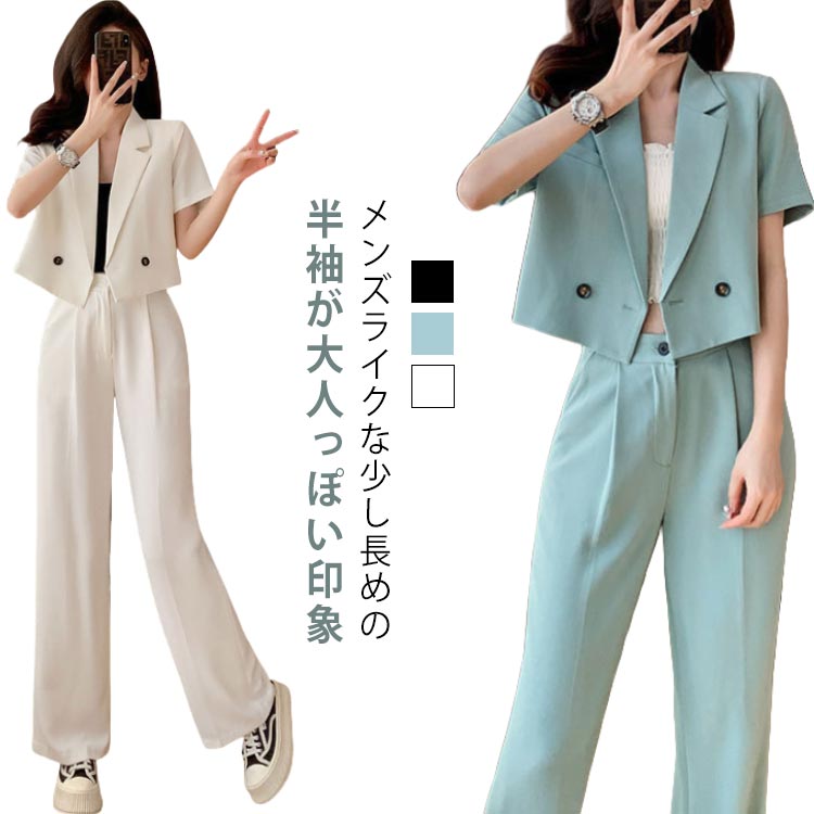 セットアップ ジャケット ショート 半袖 サマージャケット ワイドパンツ 長ズボン 2点セット レディース きれいめ トップス ゆったり ママスーツ 体型カバー 春 夏 大きいサイズ 二次会 結婚式
