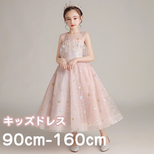 ドレス 子供 ピアノ 発表会 ピアノ発表会 中学生 ワンピース 女の子 ロングドレス 結婚式 ジュニア ピアノ発表会ドレス コンクール パーティードレス イブニングドレス ロング キッズ お姫様 着や