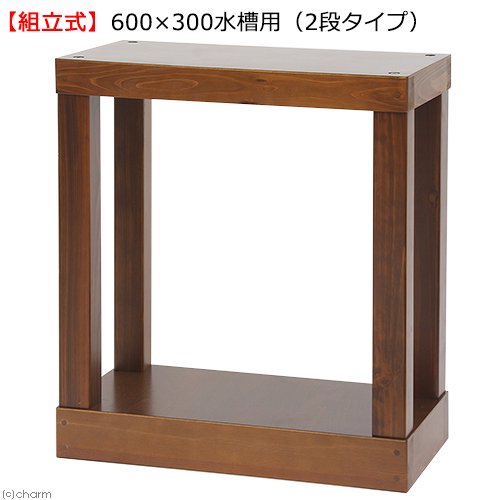 （組立式）水槽台　ウッディスタンド　ブラウン　６００X３００水槽用（２段タイプ）　檜　お一人様１点限り　ＣＲＣ10―32―10―00―00