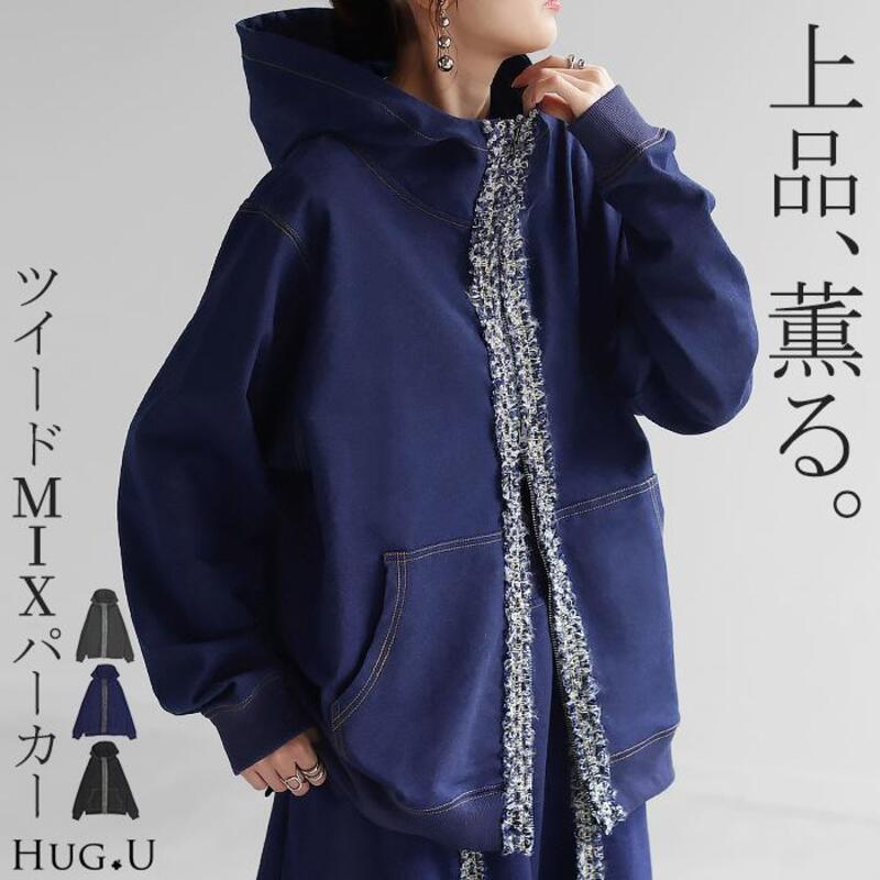 パーカー デニム 風 ライン ツイード gifts for women 別売り セットアップ 可 レディース トップス アウター comfortable デザイン カットソー
