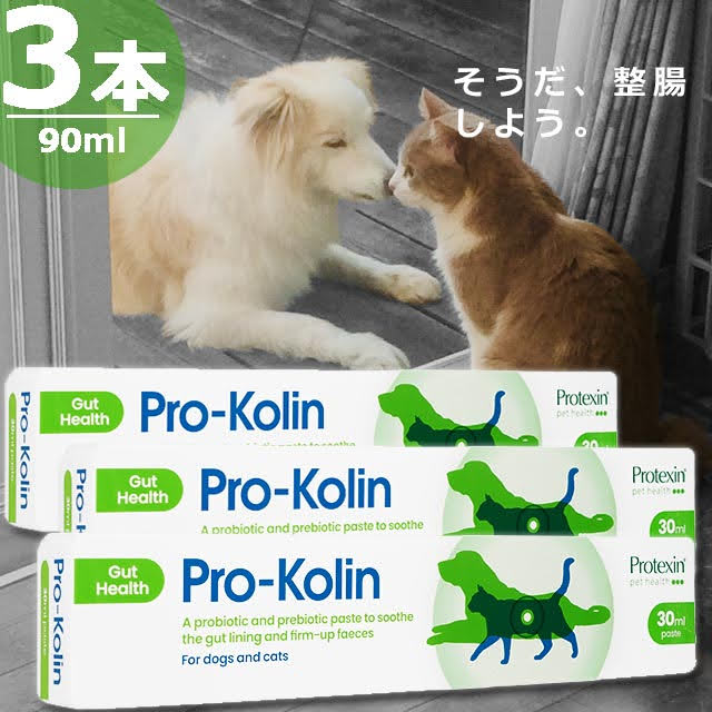 【正規品】プロコリンプラス犬猫用 [30ml×3本] 下痢 便秘 サプリメント