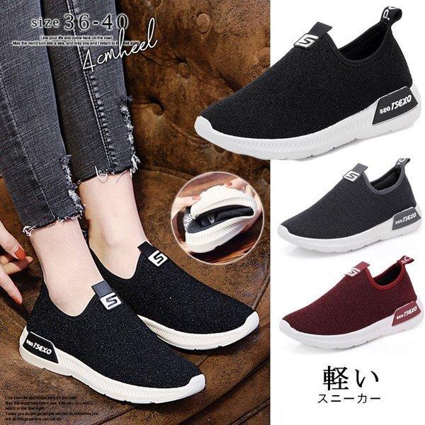 【即納】スニーカー レディース 紐なし 無地 カジュアル スリッポン 履きやすい 疲れにくい 軽い 軽量スニーカー カジュアルシューズ 新作 30代 40代 50代 50代