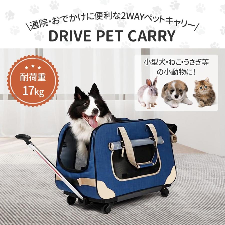 折りたたみ キャリーケース ペットキャリー ペットキャリーカート ペットバギー キャリーバッグ 大型 犬用 キャスター付き ペットカート 中型犬 犬