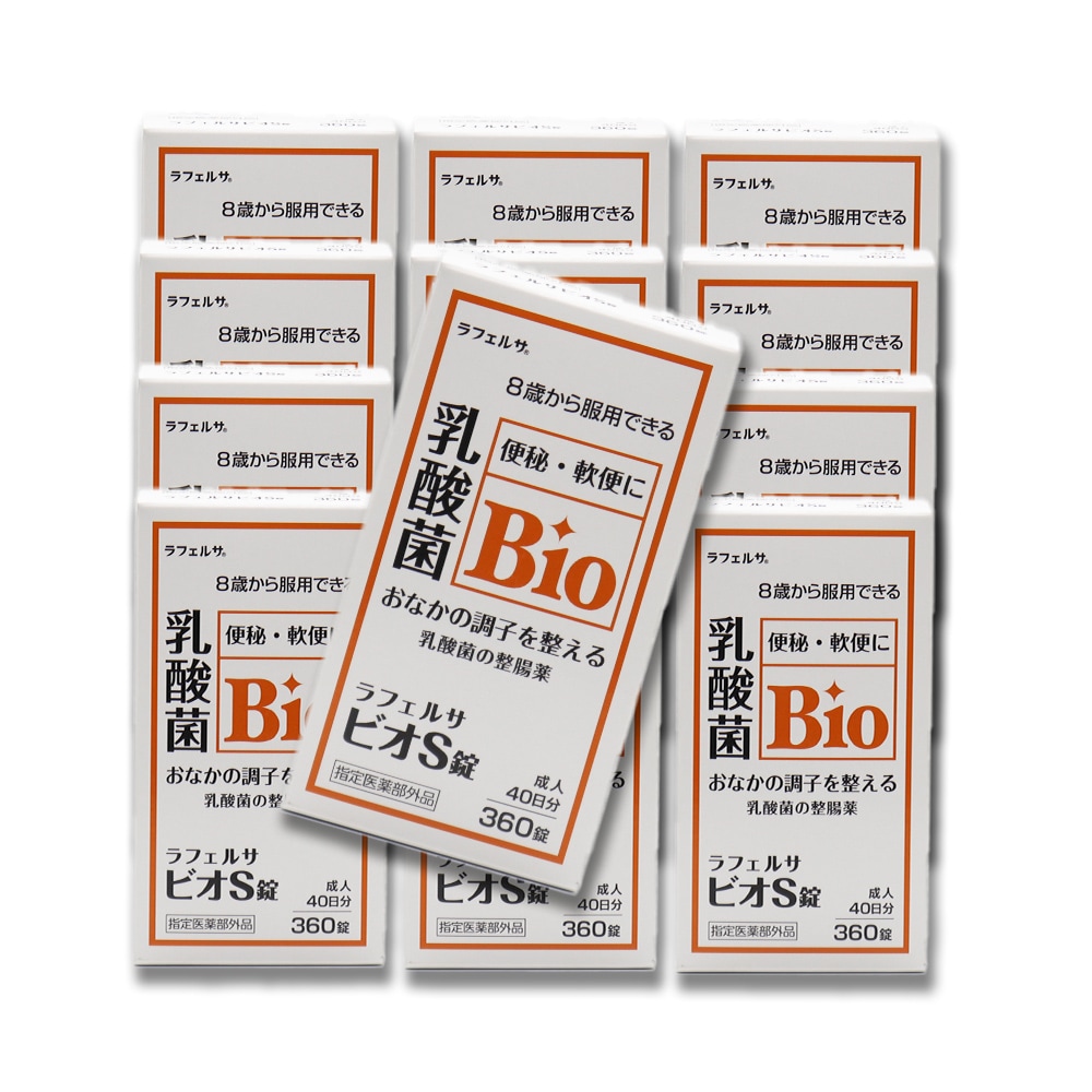整腸薬 ラフェルサ ビオS錠 360錠 12個 乳酸菌 ビフィズス菌 米田薬品工業 指定医薬部外品